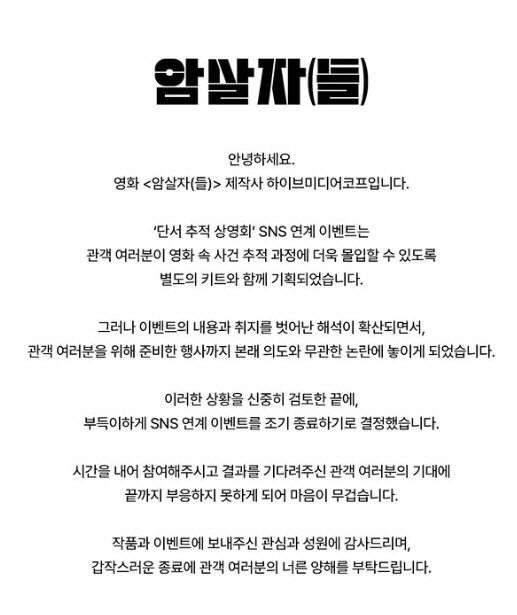 암살자들