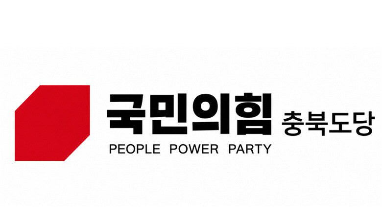국민의힘