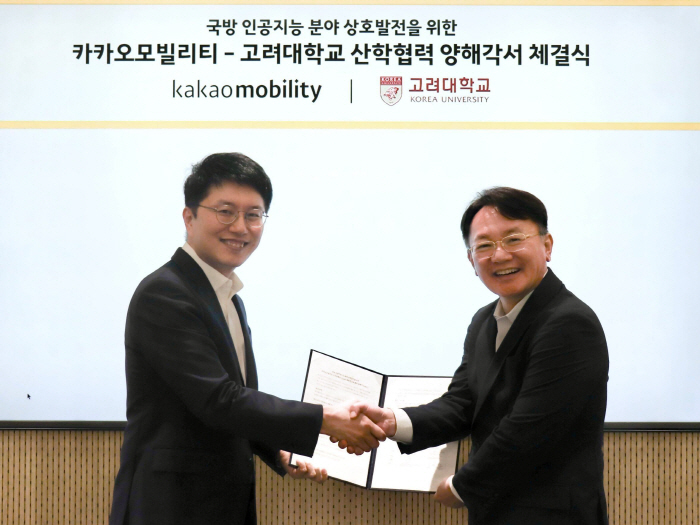 [이미지] 카카오모빌리티-고려대학교, ‘국방 인공지능(AI) 분야 상호발전을 위한 협력 양해각서(MOU)’ 체결