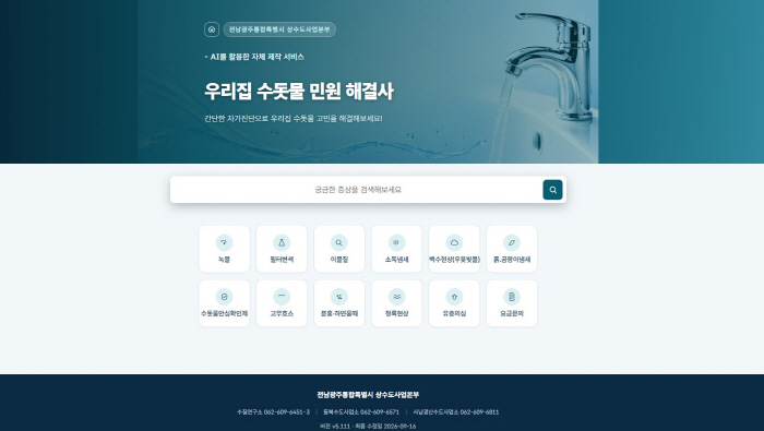 전남광주