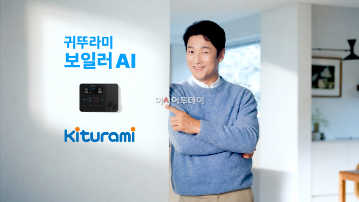 귀뚜라미보일러 AI 광고 이미지2