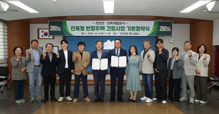 10-06 (2) 전북형 반할주택 건립사업 기본협약식 (2)