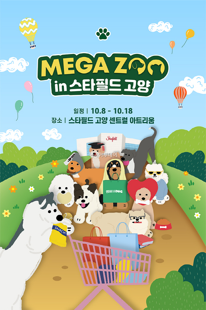 [교원_사진자료] ‘메가주 in 스타필드 고양’ 이미지