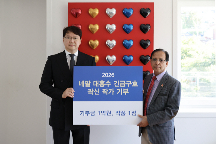 [사진] 곽신, 네팔에 개인전 수익금 1억원 기부