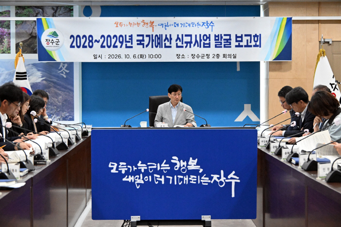 1. 2027년도 국가예산 신규사업 보고회 (1)