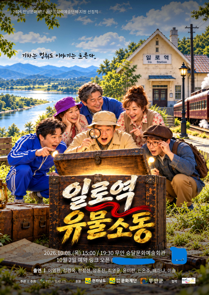 일로역 유물