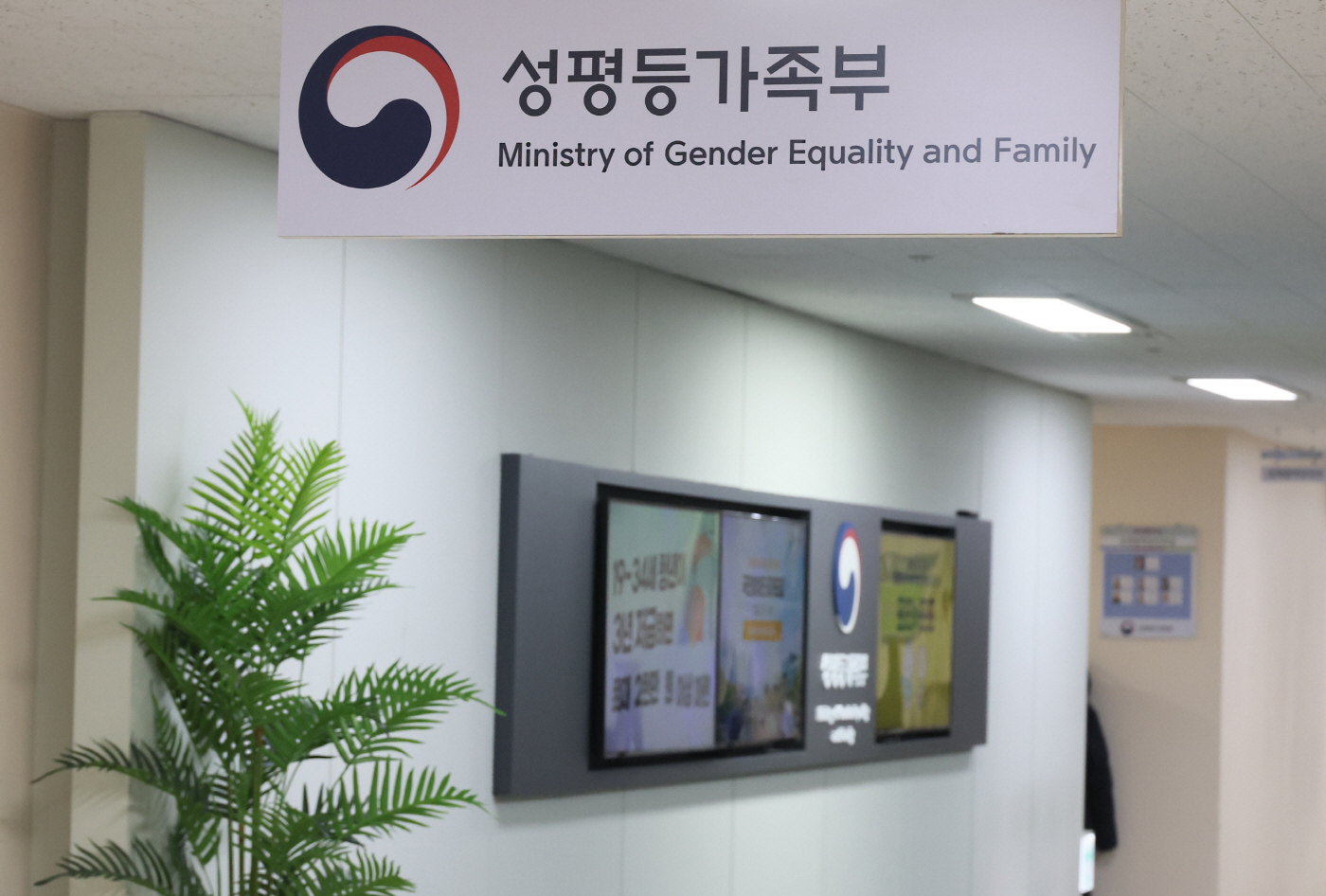 성평등가족부 현판2
