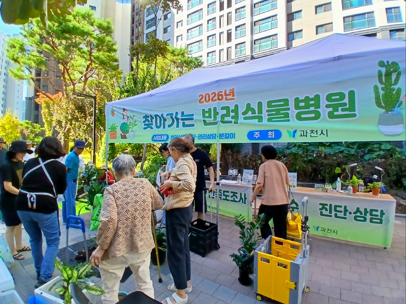 과천시_반려식물병원