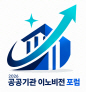 이노비전포럼