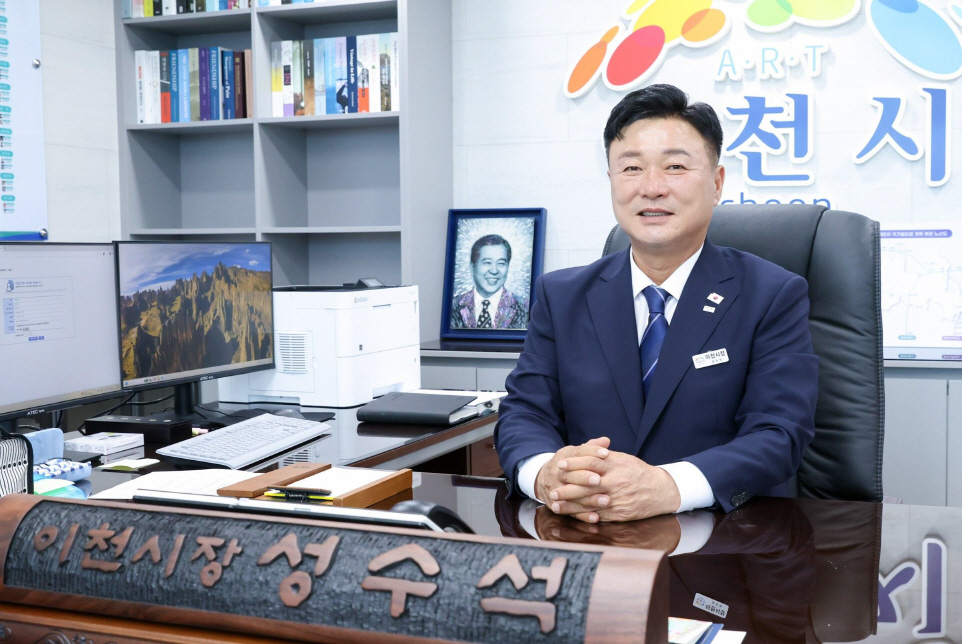 성수석 이천시장1