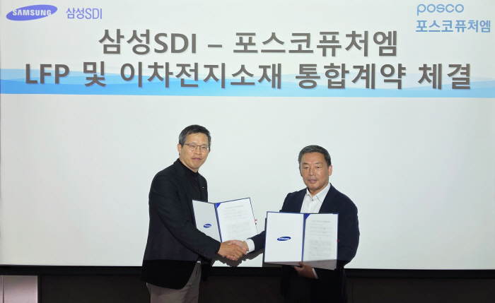 (사진) 포스코퓨처엠, 삼성SDI와 LFP 6조원 규모 공급계약 체결