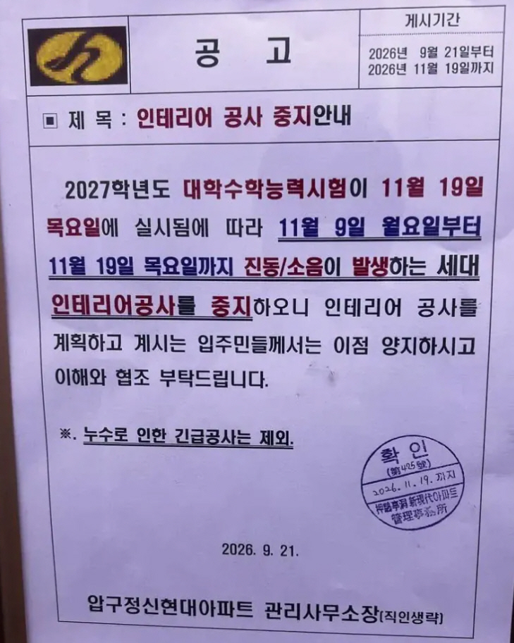 압구정