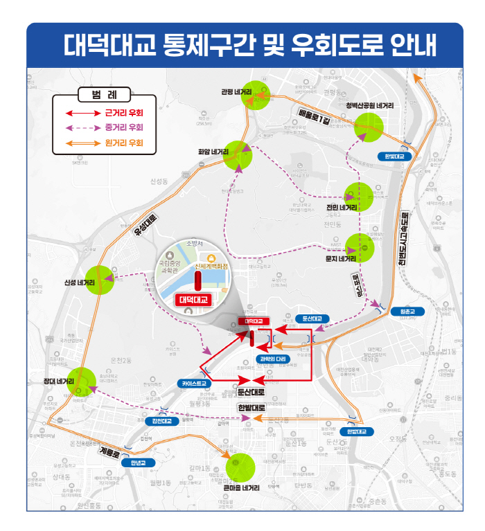 1. 대덕대교 교량 개축공사 10월 19일부터 부분 통제-우회도로 안내