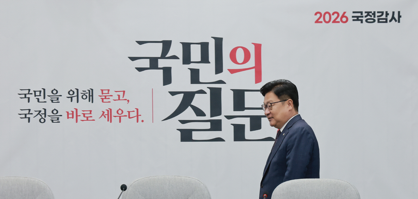 국감대책회의 참석하는 국민의힘 정점식 원내대표<YONHAP NO-1997>