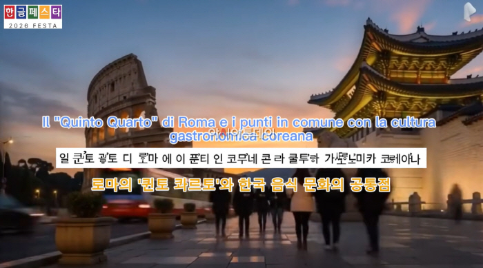 [참고이미지] 한글페스타 2026 세종상 수상작_피키오니 클라우디아(이탈리아)