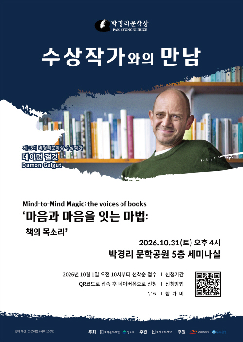 원주