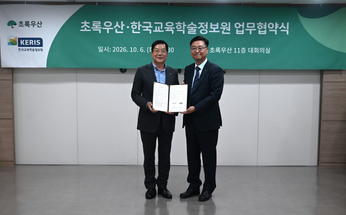 261007_[별첨] 한국교육학술정보원-초록우산 업무 협약식 사진