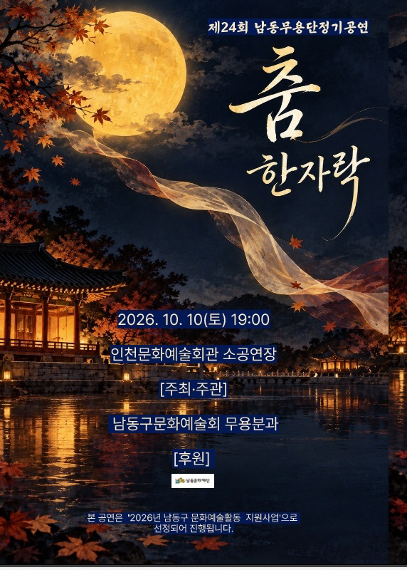 KakaoTalk_20261006_223445785