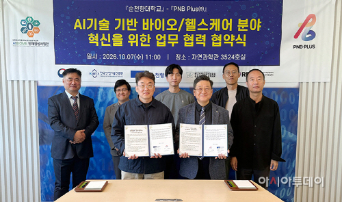 순천향대학교, PNB Plus㈜ 산학협력 협약