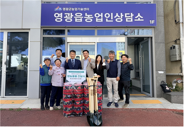 영광지사