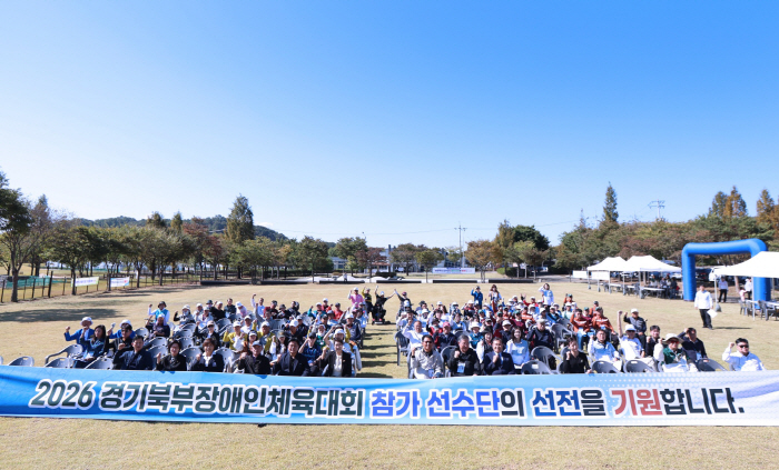 경기도장애인