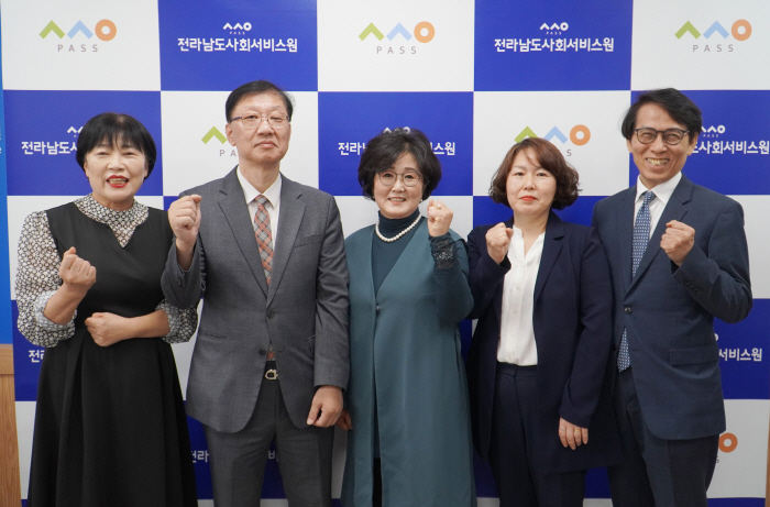 전남사회서비스원