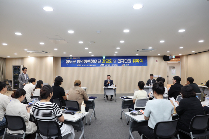 기획예산실)청년정책참여단 신규 단원 위촉 및 청년 간담회 개최1