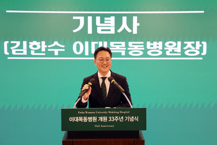 김한수 이대목동병원장