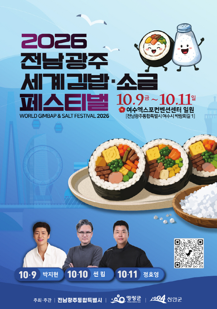 전남광주특별시