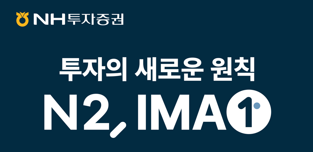 NH투자증권 로고