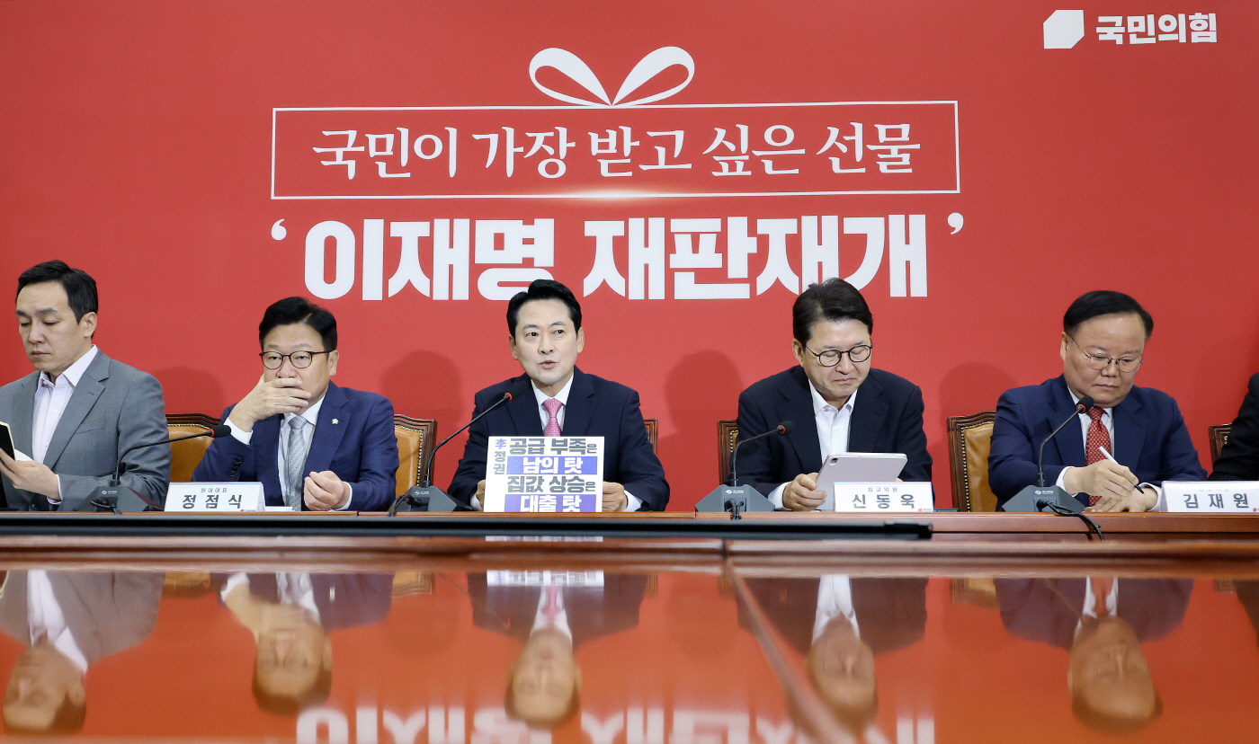 국민의힘 최고위원회의<YONHAP NO-2884>