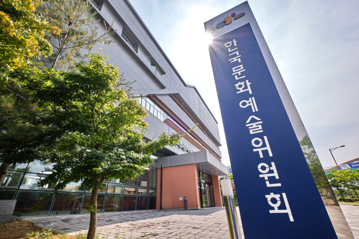 붙임 1-2. 한국문화예술위원회 본관 전경 2