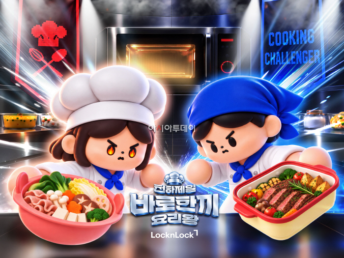 요리왕