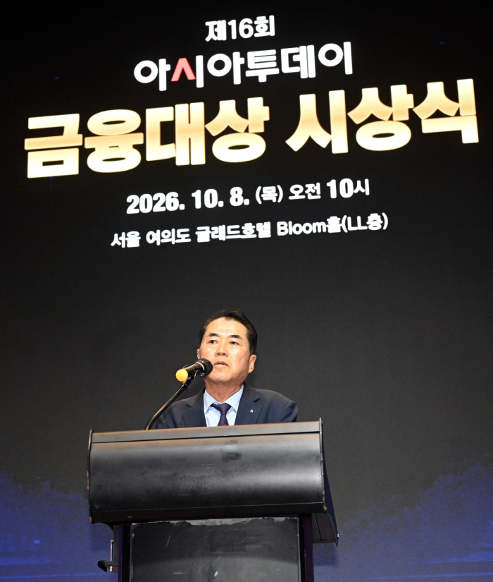 2026 아시아투데이 금융대상 시상식
