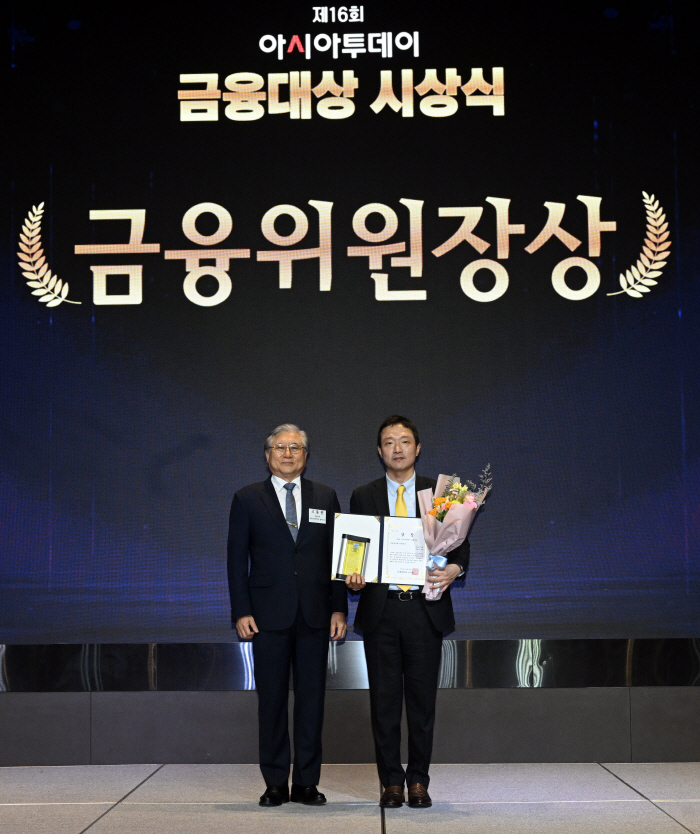 2026 아시아투데이 금융대상 시상식