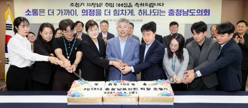 조철기 충남도의장 취임 100일 기념