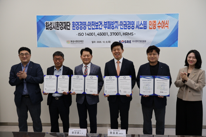 화성시환경재단