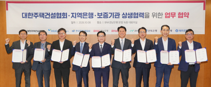 대한주택건설협회 지역은행