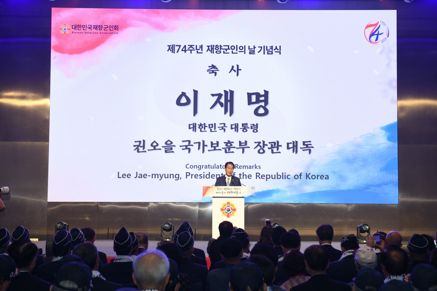 1008 재향군인회_지뢰 규탄_권오을