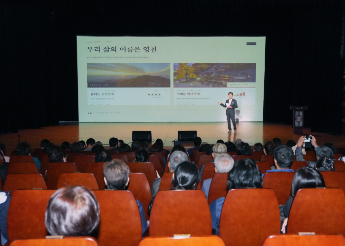 2. [사진] 영천시  민선9기 출범 100일 맞아 ‘시민과의 대화’ 개최 1