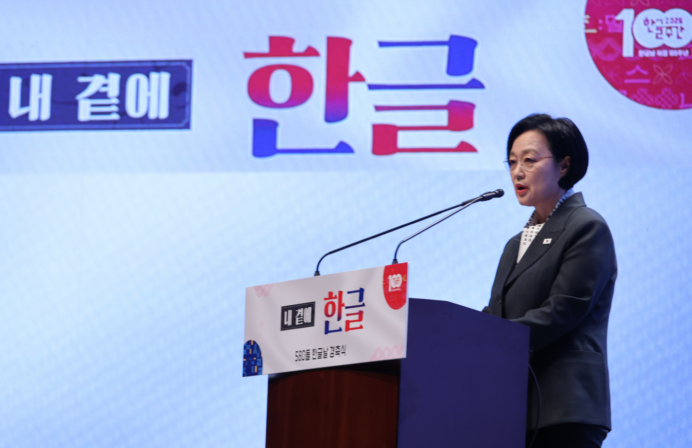 한글날 경축식, 축사하는 한성숙 국무총리<YONHAP NO-3439>