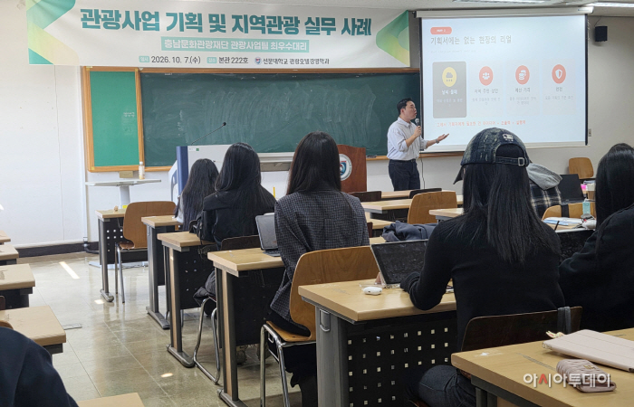 충남관광재단 최우수대리 지역관광상품기획 특강