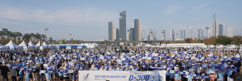 충청u대회 기념행사