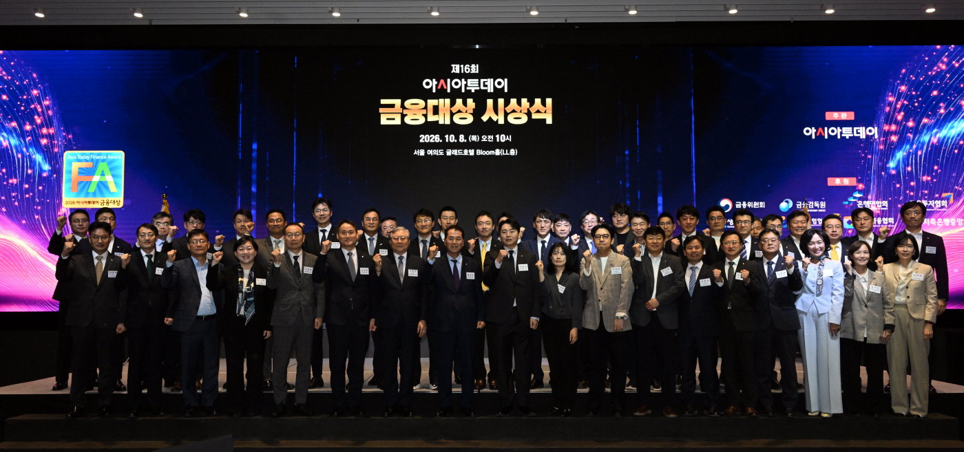 2026 아시아투데이 금융대상 시상식