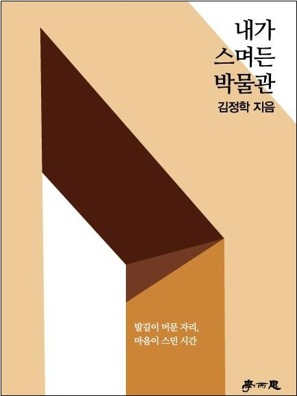 내가
