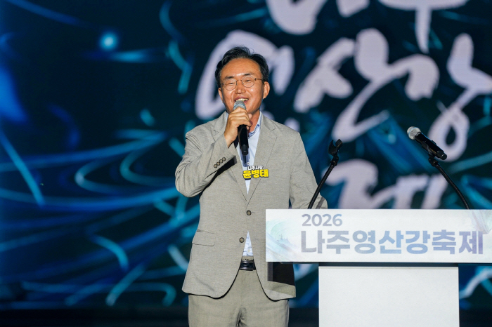 나주시