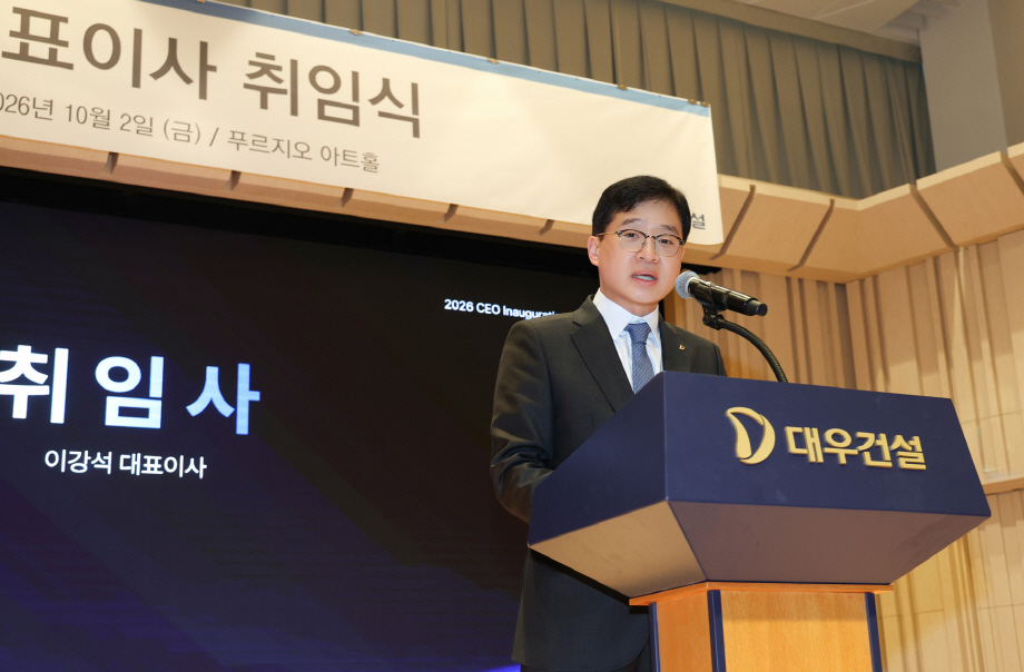 02. 대우건설 이강석 신임 대표이사가 취임사를 하고 있다