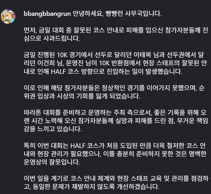 빵빵런