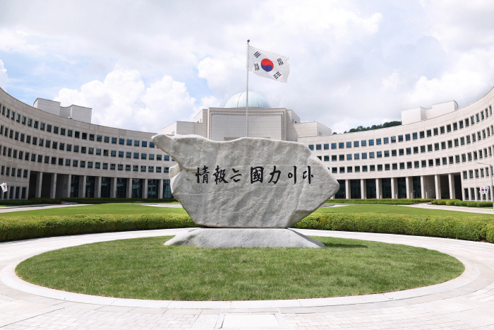 국정원 원훈석