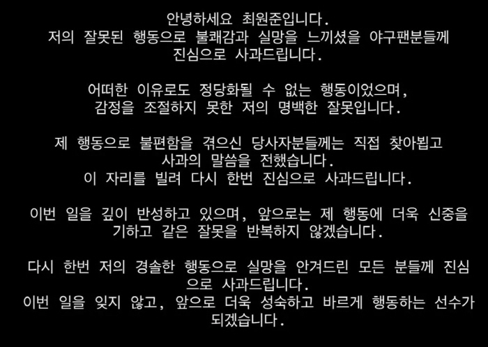최원준